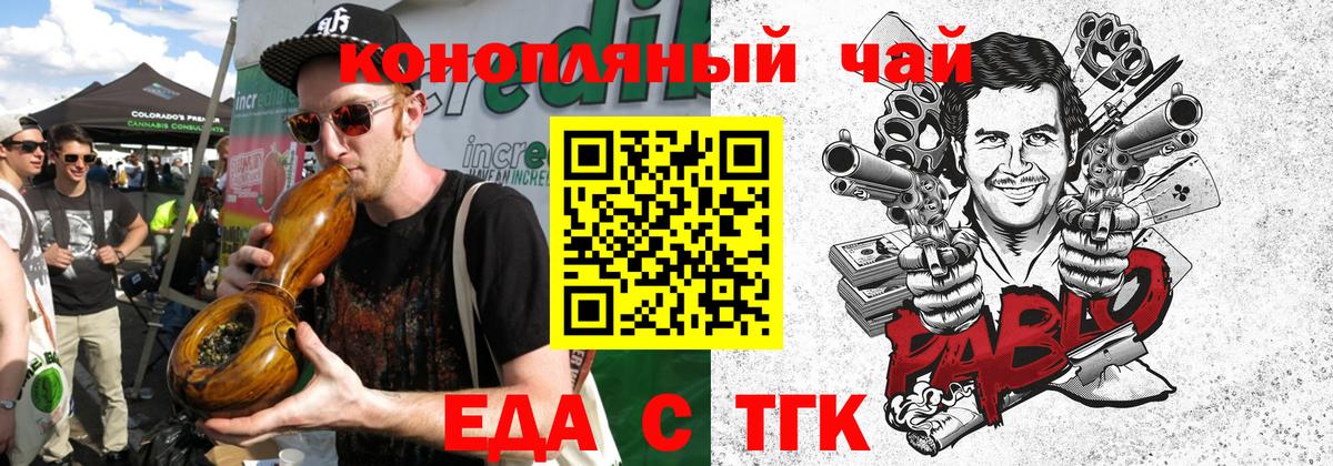 Canna-Cookies конопля  Вход с VPN  Россошь 