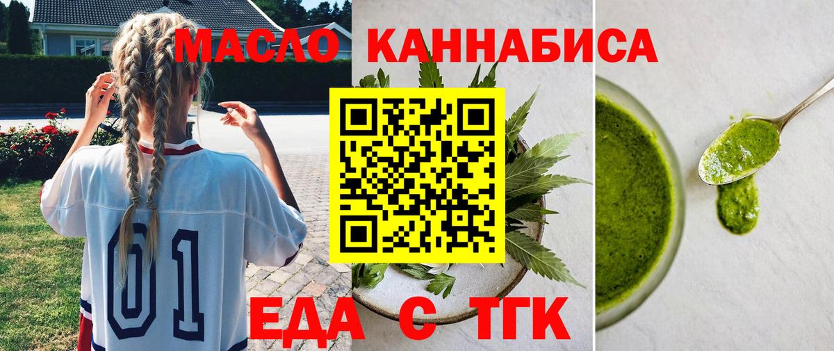 Печенье с ТГК конопля Россошь