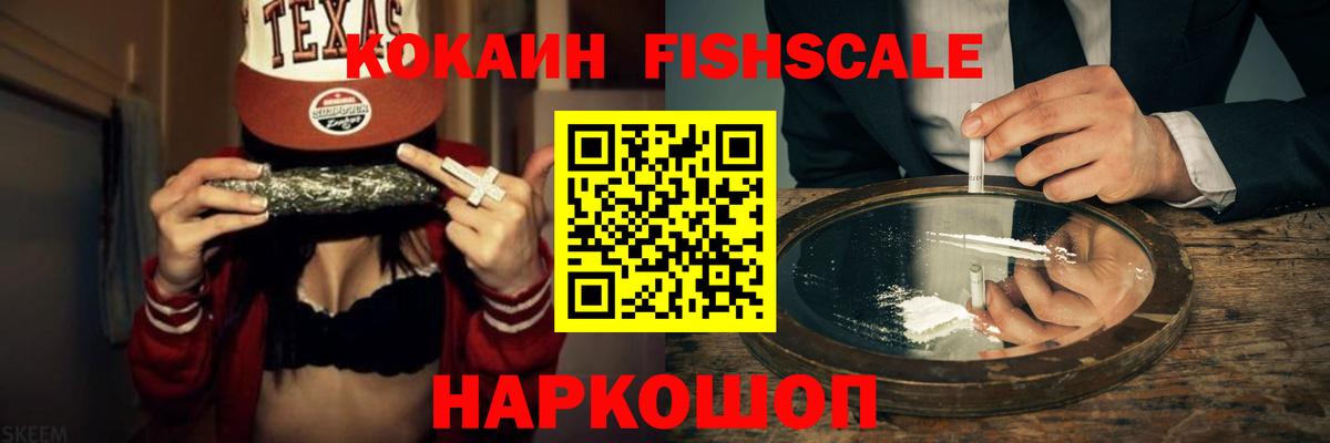 COCAIN 99% Россошь