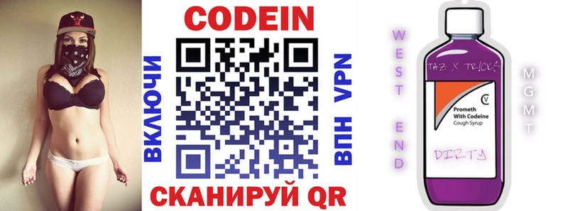 Кодеин напиток Lean (лин)  Россошь 