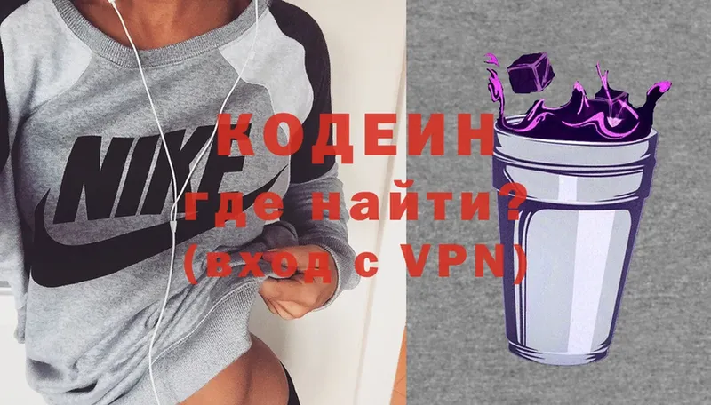 Кодеин Purple Drank  OMG tor  Россошь 