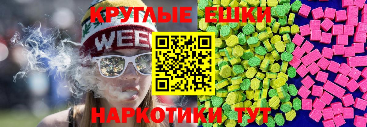 Ecstasy 250 мг Россошь