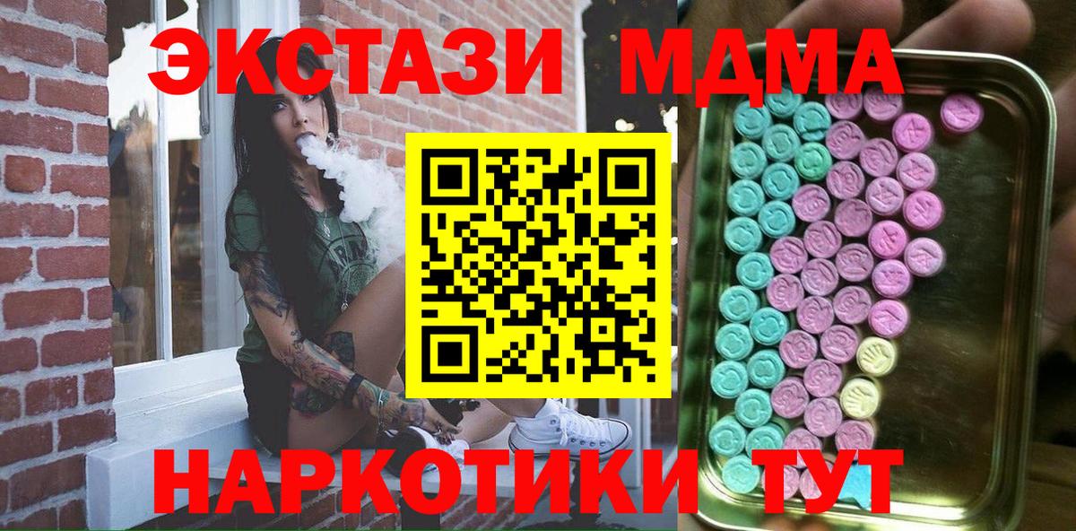 Экстази  наркота  Россошь  ЭКСТАЗИ MDMA  blacksprut сайт  Вход с VPN 