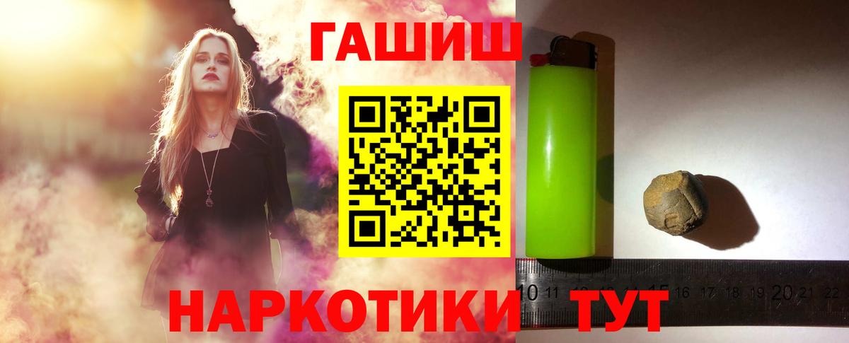 ГАШИШ ice o lator Россошь