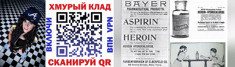 где можно купить   Россошь  ГЕРОИН Heroin 
