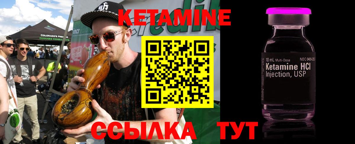 КЕТАМИН ketamine  Вход с VPN  Россошь 