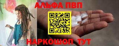 альфа пвп VHQ Гусев