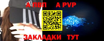 альфа пвп VHQ Гусев