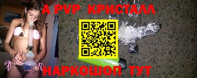 альфа пвп VHQ Гусев