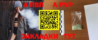 альфа пвп VHQ Гусев