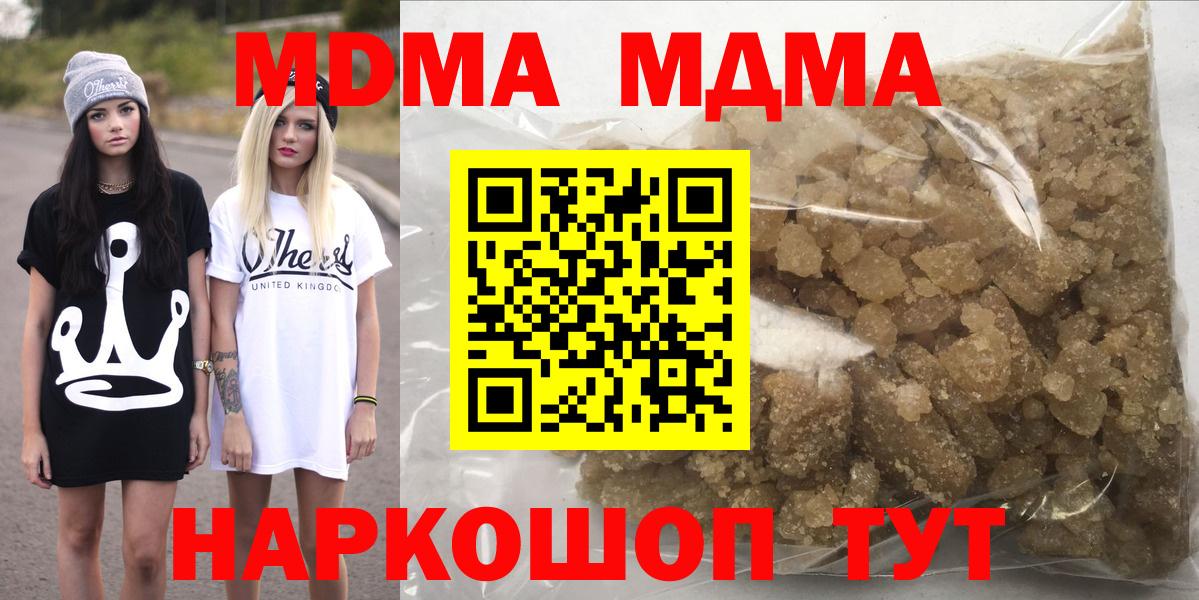 МДМА crystal Россошь
