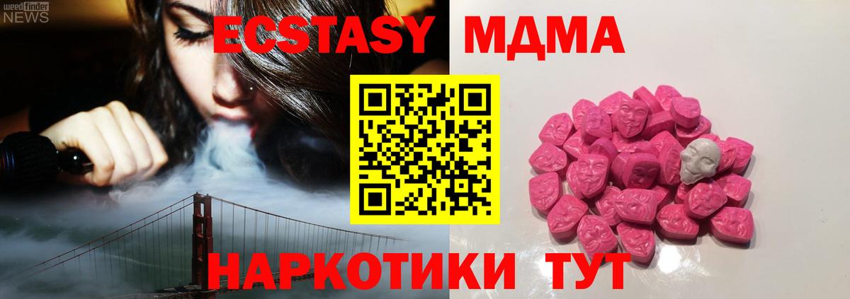 MDMA молли  МДМА crystal  Россошь  Вход с VPN 