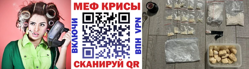 Меф mephedrone  darknet наркотические препараты  Россошь  цена наркотик 