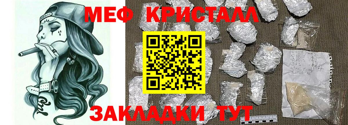 Мефедрон мука  Мефедрон  Вход с VPN  Россошь  МЯУ-МЯУ мяу мяу 