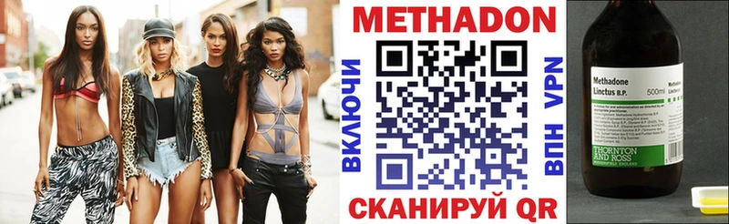 МЕТАДОН methadone  что такое наркотик  Россошь 