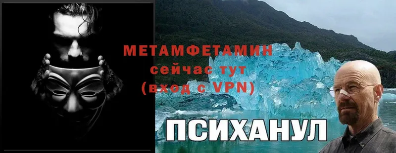 МЕТАМФЕТАМИН Methamphetamine  Россошь 