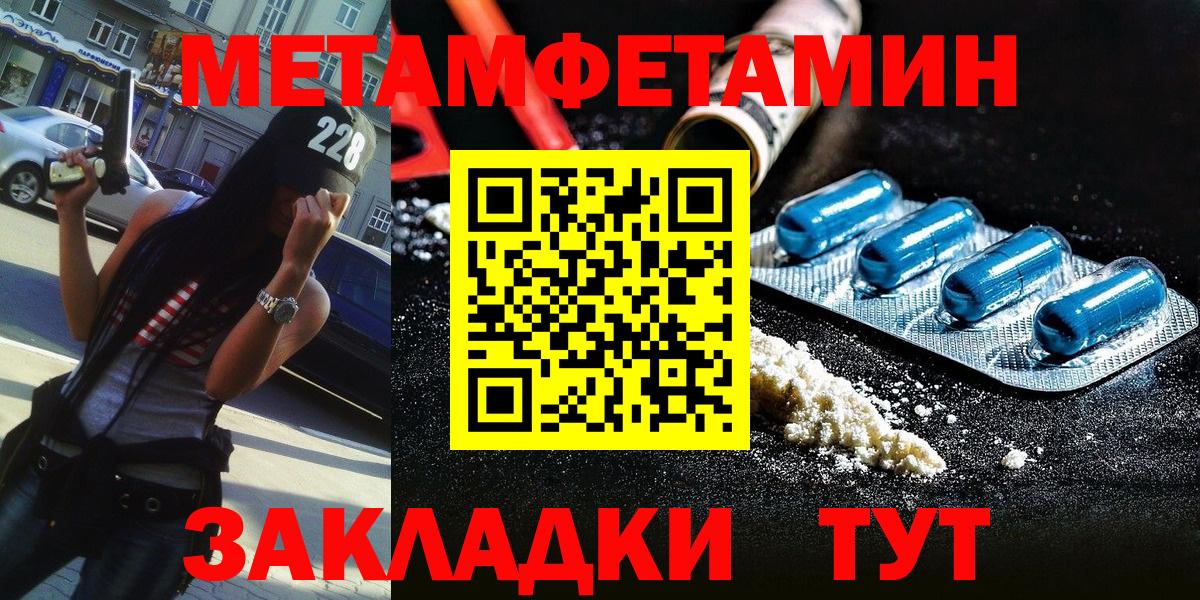 Россошь  Первитин Methamphetamine  Вход с VPN 