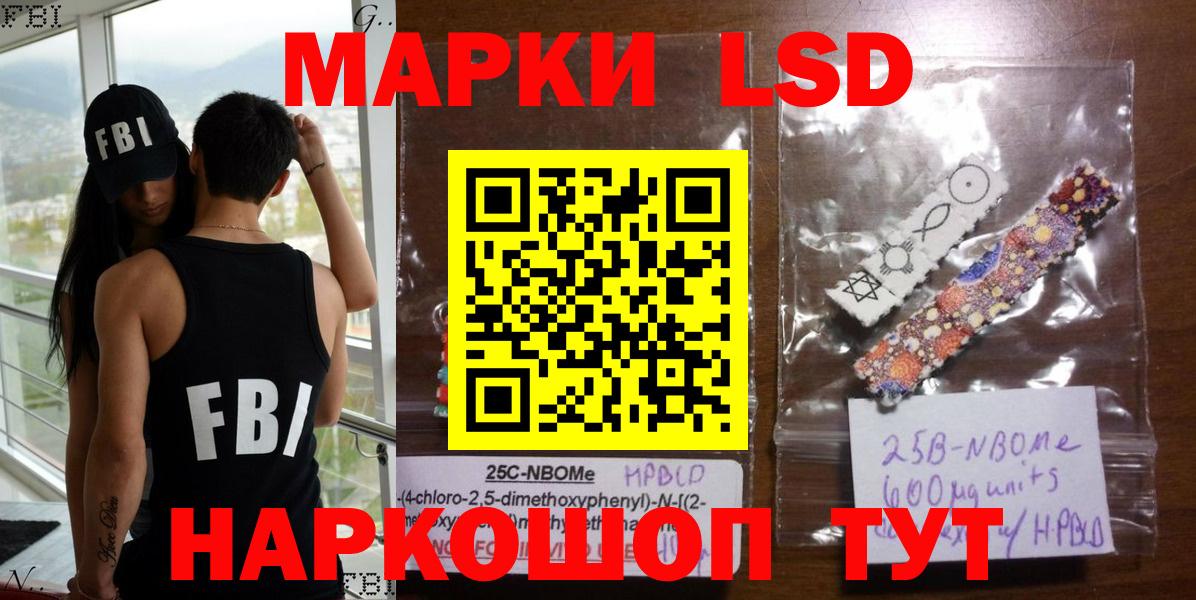 Наркотические марки 1500мкг Россошь