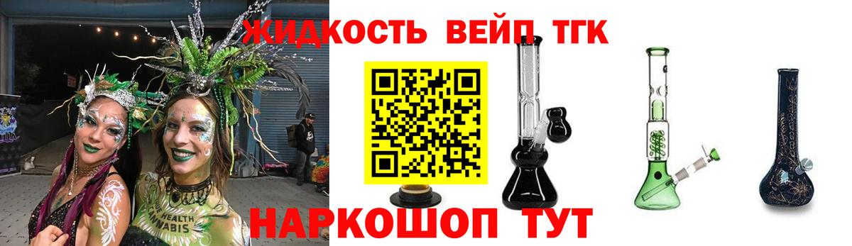 Россошь  Дистиллят ТГК концентрат  Вход с VPN  ТГК гашишное масло 