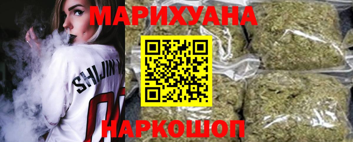 МАРИХУАНА OG Kush Россошь